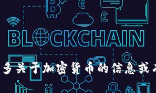 加密货币的英文是