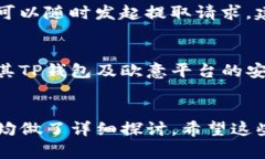   如何通过欧意轻松提取