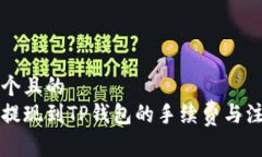 思考一个且的  交易所提现