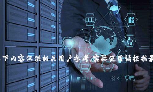 注意：TP钱包是一个虚拟货币钱包，以下内容仅供相关用户参考，实际使用请根据最新的市场情况及平台规则进行操作。

怎样在TP钱包中显示加密货币价格