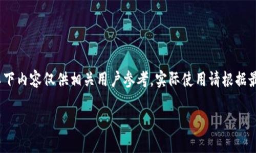 注意：TP钱包是一个虚拟货币钱包，以下内容仅供相关用户参考，实际使用请根据最新的市场情况及平台规则进行操作。

怎样在TP钱包中显示加密货币价格