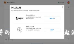 发行最早的加密货币：比