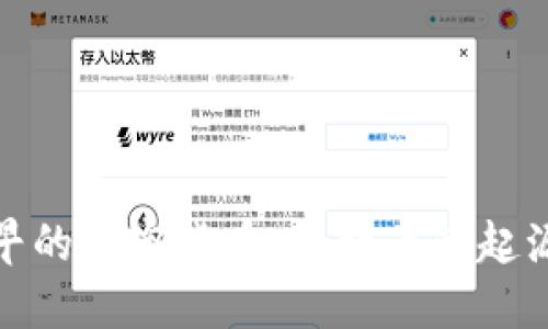 发行最早的加密货币：比特币的起源与影响