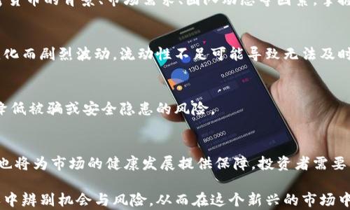 
  加密货币暴富时刻：如何抓住财富机会/  

关键词：
 guanjianci 加密货币, 财富机会, 投资策略, 价格波动/ guanjianci 

引言
随着加密货币的兴起，许多人看到了它可能带来的巨额财富。比特币、以太坊等主流加密货币的疯涨，吸引了大量投资者的目光。在这个信息时代，关于如何在加密货币市场中抓住财富机会的问题越来越受到人们的关注。本文将深入探讨加密货币暴富的瞬间，并分析如何制定高效的投资策略。

加密货币的历史与现状
加密货币自比特币在2009年问世以来，经历了数次严重的价格波动与市场调整，然而，整体趋势却是向上的。以2020年开始的牛市为例，比特币的价格从7000美元飙升至60000美元以上，激发了全球范围内的投资热潮。这一现象引发了许多初次投资者的关注，他们渴望了解怎样才能在这个市场中获得成功。

暴富的机会在哪里？
加密货币市场的波动性为投资者提供了暴富的机会。通过市场的轮动，比如早期投资于一些新兴的山寨币，或是在加密市场出现技术革新时及时介入都可能带来可观的收益。然而，这种机会往往伴随巨大风险，如何判断进入和退出的时机显得尤为重要。

制定投资策略的重要性
在加密货币市场中，制定一个正确的投资策略至关重要。一个成功的投资者往往会根据市场情况、个人财务状况和风险承受能力制定出切合实际的投资计划。另外，分散投资、定期检视和调整策略也能有效地降低投资风险，提高获利机会。

面临的挑战与风险
尽管加密货币的潜力巨大，但投资者也必须意识到其中的风险。市场的不确定性、政策变化、技术漏洞等都可能影响投资回报。而在决定进行投资前，应该对市场进行充分研究，了解相关的法规政策和投资技巧，以便更有信心地做出决策。

未来的展望
科技发展使得加密货币有可能改变全球金融体系和经济结构。随着区块链技术日渐成熟以及更多企业开始采纳加密货币，我们可以预见到一个更加去中心化和多元化的金融世界。对此，投资者需要保持敏锐的嗅觉，及时跟踪市场动态，抓住每一个可能的财富机会。

常见问题解答
以下是一些关于加密货币及其投资策略的常见问题，我们将逐一深入解答：

问题1：加密货币是什么？
加密货币是一种运用加密技术和去中心化理念发展的数字货币。它不是由传统的中央银行发行，而是基于区块链技术进行交易记录和安全验证。加密货币的代表包括比特币、以太坊等，各自具有不同的功能和特点。

问题2：如何开始投资加密货币？
开始投资加密货币前，投资者需要选择一个可靠的交易平台，注册账号并进行认证。在了解基本知识后，可以通过小额投资来逐步适应市场。制定投资策略和风险管理手则是投资成功的关键。

问题3：如何分析加密货币的价格走势？
分析加密货币价格走势的方式主要有技术分析和基本面分析。技术分析关注价格趋势、交易量等数据图表，而基本面分析则关注加密货币的背景、市场需求、团队动态等因素。掌握两者可以帮助投资者做出更好的决策。

问题4：加密货币投资风险有哪些？
由于加密货币市场波动性大，投资面临诸多风险，包括市场风险、流动性风险和政策风险等。具体来说，市场价格可能因投资者情绪变化而剧烈波动，流动性不足可能导致无法及时成交，而政策变化（如政府禁令）则可能直接影响市场的健康。

问题5：如何选择可靠的加密货币交易平台？
选择加密货币交易平台时，投资者应重点关注平台的合规性、用户评价、交易手续费、交易品种等因素。选择有良好声誉的平台，可以降低被骗或安全隐患的风险。

问题6：未来加密货币市场的发展趋势是怎样的？
未来加密货币市场的发展可能会越来越成熟，随着技术进步和更多企业的参与，其应用场景将不断扩展。同时，监管政策的逐步明确也将为市场的健康发展提供保障。投资者需要紧跟潮流，把握市场变化，抓住潜在的财富机会。

综上所述，加密货币暴富并非偶然，而是基于市场了解、策略制定和风险掌控的结果。投资者应保持理性投资观念，学会从市场的起伏中辨别机会与风险，从而在这个新兴的市场中走出一条属于自己的成功之路。