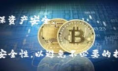   如何将TP热钱包转成冷钱