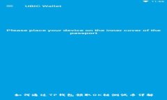 如何通过TP钱包领取OK链测