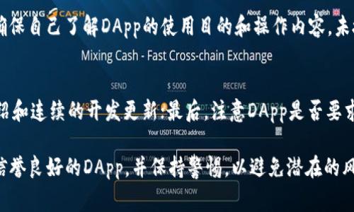    TP钱包用户授权详解：全方位解析及常见问题  / 

 guanjianci  TP钱包, 用户授权, 区块链, 数字资产  /guanjianci 

 一、什么是TP钱包？ 
 TP钱包是一个基于区块链技术的数字资产管理工具，用户可以在TP钱包中存储、管理和交易各种数字货币以及代币。TP钱包不仅支持主流的数字资产交易，还与去中心化应用（DApp）兼容，使用户得以在一个平台上享受不同的区块链服务。TP钱包用户可以通过钱包地址进行交易，所有的交易信息都在区块链上记录，确保交易的透明性和安全性。 

 二、用户授权的概念 
 用户授权是指在使用TP钱包时，用户需要允许某些操作以使应用程序或智能合约能够访问用户的数字资产或执行相关操作。这种授权通常是通过签名交易的方式完成，用户需要对此进行确认。比如，用户授权DApp访问他们的钱包，从而能够进行代币转账、查看余额等操作。 

 三、TP钱包用户授权的必要性 
 在区块链环境中，用户的数字资产完全由用户自己掌控，因此用户授权显得尤为重要。通过授权，用户可以自己决定哪些应用可以访问他们的资产，确保资金安全。此外，TP钱包的用户授权方式也增强了去中心化应用的功能，使得用户能够自由选择信任的服务，而不必担心因为安全问题导致资产损失。 

 四、TP钱包用户授权的过程 
 用户授权的过程通常包括以下几个步骤： 
 1. **连接钱包**：用户打开DApp时，通常会弹出一个“连接钱包”的提示。用户需要选择TP钱包进行连接。 
 2. **选择授权内容**：DApp会请求用户允许其访问某些功能，比如获取地址、余额或进行代币转账。 
 3. **签名交易**：用户必须在TP钱包内确认授权请求并进行签名。这一步非常重要，因为只有通过签名，DApp才能执行请求的操作。 
 4. **完成授权**：一旦用户确认签名，DApp就能够按请求执行操作，用户可以随时查看授权情况并进行撤销或修改。 

 五、安全性与风险 
 虽然TP钱包用户授权是安全的，但仍需要注意一些潜在的风险。一个不良的DApp可能会要求过度的授权，导致用户的资产暴露于风险之中。因此，用户在授权时要仔细检查DApp的声誉和用户反馈。总之，用户应该只授权给值得信任的应用程序，确保自己的资产安全。 

 六、TP钱包用户授权常见问题解答 

 1. 如何撤销或管理TP钱包的用户授权？ 
 用户可以在TP钱包的设置中找到“授权管理”选项。通过进入此选项，用户可以查看当前已授权的DApp和智能合约，并根据实际需要进行撤销或修改授权。在撤销后，之前的授权将不再生效，DApp将无法再访问用户的资产。 

 2. TP钱包用户授权是否会影响交易的速度？ 
 TP钱包的用户授权过程通常不影响交易的速度，因为在区块链上进行的授权和交易都是经过加密和确认的，并且迅速完成。但在某些情况下，如果授权需要多次签名或者涉及大量交易，可能会稍微增加处理时间，用户需耐心等待。 

 3. DApp请求的授权是否安全？ 
 DApp的安全性通常取决于其开发者的信誉和历史记录。用户需要选择口碑良好、受信任的DApp，同时可以查阅项目的白皮书、开发者背景以及社区反馈。此外，用户也应关注该DApp的权限请求是否与其功能相符，避免因过度授权而造成资金损失。 

 4. TP钱包用户授权后是否可以撤销？ 
 是的，TP钱包支持用户在任意时间撤销已授权的权限。这种灵活性使用户可以管理自己的资产访问权限，用户只需在TP钱包的“授权管理”中选择要撤销的DApp进行操作。在撤销授权后，该DApp将无法再访问用户的资金。 

 5. 用户授权后，DApp可以做什么？ 
 用户授权后，DApp可以执行用户所授权的操作，比如进行资产转移、查询用户余额、与其他智能合约交互等。用户在授权时需要仔细审查DApp的请求，确保自己了解DApp的使用目的和操作内容。未授权的行为将受到限制，保障用户资产安全。 

 6. 如何识别诈骗DApp？ 
 要识别诈骗DApp，用户可以关注几个关键方面：首先，查看DApp的用户评价与反馈，充分了解其它用户的使用体验；其次，确认DApp是否有明确团队介绍和连续的开发更新；最后，注意DApp是否要求不合理的权限和大量的资产访问，警惕那些要求过度授权的应用。 

总结而言，TP钱包用户授权不仅是数字资产管理的重要环节，也是用户保护自己的资产安全和隐私的关键。因此，在操作过程中，用户应尽量选择成熟、信誉良好的DApp，并保持警惕，以避免潜在的风险。