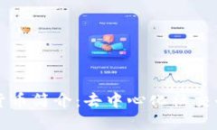 Flee加密货币简介：去中心