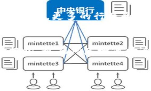   加密货币市场的停止与未来：分析与预测 / 

 guanjianci 加密货币, 市场分析, 未来预测, 投资策略 /guanjianci 

加密货币停止现象的概述
近年来，加密货币市场经历了爆炸式的增长，吸引了全球范围内的投资者。然而，近期的市场波动和一些国家对加密货币的监管收紧，导致部分投资者对加密货币的未来产生了疑虑，甚至有声音提到了“加密货币的停止”。本文将探讨加密货币市场的现状，分析停止现象的背后原因，以及未来可能的发展趋势。

为什么会出现加密货币停止的现象？
加密货币市场的波动性是其本质特征之一。市场投资者情绪的变化、政策法规的调整、技术发展的滞后等多因素交织，导致市场面临“停止”的风险。一方面，一些国家对加密货币的法律地位进行了重新审视，收紧监管政策，这使得市场信心受到打击；另一方面，市场技术基础的不足，也让传统投资者对这一新兴市场产生了疑虑。此外，价格操控、黑客攻击等事件，也在不断挑战着市场的稳定性。

加密货币市场的历史与现状
加密货币的兴起始于比特币的出现，经历了从小众到主流的转变。如今，各类加密货币层出不穷，市场总市值一度突破了两万亿美元。然而，随着市场的成熟，投资者的风格也在发生变化，更多的机构投资者进入市场，导致市场投机行为增加。一方面，这是市场发展的必然，另一方面也为未来的市场稳定带来了挑战。

加密货币停止对投资者的影响
如果加密货币市场的停止真的发生，投资者将面临巨大的资金风险与心理压力。许多投资者将其视为长期投资的资产，而如果市场停止，投资者可能会遭受无法预见的损失。同时，这也可能导致投资者对整个金融市场产生不信任，加密货币作为资产类别的发展潜力也将受到质疑。

如何调整加密货币投资策略？
面对加密货币市场的波动性，投资者需要及时调整自己的投资策略。在高风险的市场环境下，分散投资将成为降低风险的重要手段。同时，关注行业的技术进展、政策变化和市场趋势，将有助于投资决策的。投资者还可以利用一些加密货币衍生品进行对冲，以保护自己的投资组合。此外，长期持有与定期投资也是值得考虑的策略。

未来加密货币发展的潜在方向
尽管当前市场面临不确定性，但许多分析师和专家仍然看好加密货币的未来。一些新兴技术如区块链、智能合约等，将推动传统金融体系的创新。同时，随着社会对去中心化理念的认同度提高，更多的行业和应用场景将会涌现，可能会赋予加密货币新的生命力。未来，加密货币的合法化进程、技术进步以及市场需求的变化，都将直接影响其发展方向。

加密货币与传统金融的关系
随着加密货币的普及，传统金融与加密货币之间的关系也日趋复杂。越来越多的金融机构开始逐步接受加密货币，并将其纳入投资组合中。同时，诸如美国证券交易委员会（SEC）等监管机构，也在考虑如何将这些新型资产纳入监管框架中。长期来看，加密货币与传统金融的融合将创造出新的商业模式和投资机会。

此内容为主线讨论加密货币停止现象及其带来的影响。引导用户对未来可能的投资策略和趋势进行深入思考，希望能帮助投资者在复杂的市场环境中找到方向。