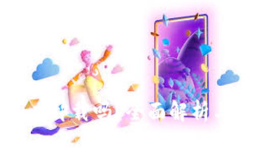 TP钱包可以卸载吗？全面解析与操作指南