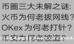 如何将TP钱包中的数字资产