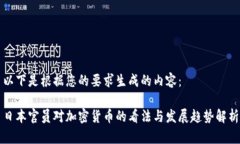 以下是根据您的要求生成