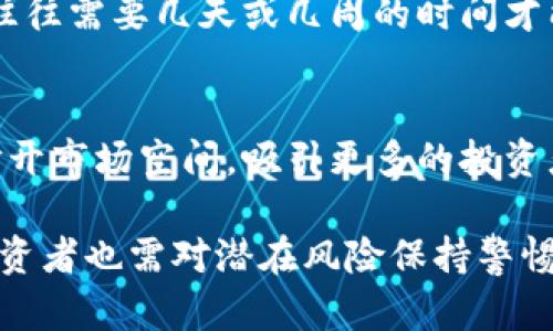 bianotiPKEx加密货币：未来数字资产的投资机会与风险分析/bianoti  
PKEx, 加密货币, 投资机会, 数字资产/guanjianci  

在当今数字经济飞速发展的背景下，加密货币作为一种新的资产形式备受关注。其中，PKEx加密货币以其独特的优越性和市场潜力，成为投资者关注的焦点。通过加密技术，PKEx提供了安全、去中心化的交易方式，为用户带来了更高的匿名性和交易便利性。

1. 什么是PKEx加密货币？
PKEx加密货币是一种基于区块链技术的数字资产，其交易和管理都依托于去中心化的网络。这种货币可以用于在线交易、资产储存以及参与各种去中心化金融（DeFi）项目。PKEx通过高速、安全的交易机制吸引了广泛的用户和投资者。

一般来说，PKEx加密货币的发行方会设计一套相应的技术框架，确保其内在价值及交易的安全性。与传统货币不同，加密货币不受任何中央机构的控制，其价值主要由市场供需关系决定。这种去中心化的特性使得PKEx能够有效降低交易成本，增加交易的灵活性。

2. PKEx加密货币的投资机会有哪些？
投资PKEx加密货币的最大机会在于其潜在的增值空间。随着全球对加密货币的认知提升，越来越多的用户开始理解并接受这种全新的投资理念。同时，许多大型机构和企业也开始进驻加密货币市场，进一步推动了其发展。

此外，PKEx的去中心化特性为用户提供了更为灵活的资产管理方式。不同于传统金融市场中的各种限制，用户可以随时通过数字钱包接入市场进行交易。这为小规模投资者和普通用户提供了平等的参与机会。

3. 投资PKEx加密货币需要注意哪些风险？
尽管PKEx加密货币的投资前景诱人，但投资者也必须了解其中的风险。首先，加密货币市场波动极大，价格可能在短时间内剧烈回升或下跌。这使得投资加密货币的风险显著高于传统资产。

其次，PKEx虽然凝聚了区块链技术的优势，但其安全性仍然面临威胁。近年来，不少加密货币交易平台遭到黑客攻击，导致大量资产损失。因此，在投资PKEx时，选择安全可靠的平台显得尤为重要。

4. 如何安全投资PKEx加密货币？
为了确保投资PKEx的安全性，建议投资者采取以下措施：首先，选择信誉良好的交易平台进行交易。用户可通过查阅平台的评级、用户评价等信息来甄别其安全性。

其次，使用硬件钱包等安全存储方式来管理自己的数字资产。这种钱包能够有效防止黑客攻击，增强资产的安全性。此外，定期更新安全设置、使用复杂密码、开启双重验证等措施也可以提升安全系数。

5. PKEx加密货币与传统投资有什么区别？
PKEx加密货币与传统投资的根本区别在于其交易模式和资产结构。传统投资往往依赖于政府和金融机构的监管，而加密货币则是去中心化的，没有央行或政府的控制。

此外，PKEx的交易速度远高于传统金融交易，用户可快速完成资金转账和支付。这种迅速的交易体验在传统投资中往往需要几天或几周的时间才能实现。

6. PKEx加密货币的未来发展趋势
未来，PKEx加密货币的市场前景充满机遇。一方面，随着越来越多国家对数字资产的认可和立法，PKEx将能进一步打开市场空间，吸引更多的投资者加入。另一方面，随着技术的不断进步，PKEx的交易安全性和效率也将不断提升，进一步推动其广泛应用。

综上所述，PKEx加密货币以其独特的优势和市场前景，成为投资者关注的热门资产。在享受其潜在高收益的同时，投资者也需对潜在风险保持警惕，确保自身投资安全。