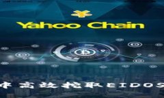 如何在TP钱包中高效挖取