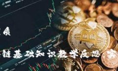 思考一个且的优质加密货