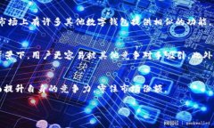    TP钱包功能下架对用户的