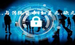 加密货币是指一种使用密