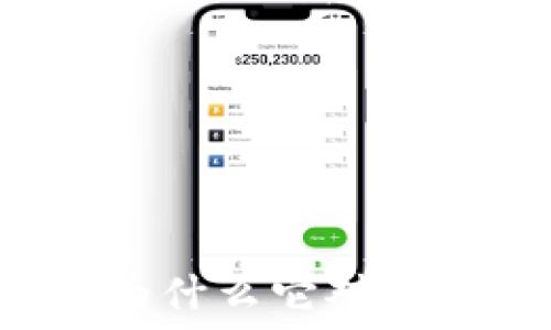   
加密货币KYC认证：为什么它对投资者来说至关重要？