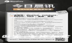 接受加密货币的国家：全