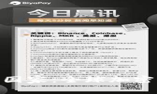 接受加密货币的国家：全球加密货币趋势与影响