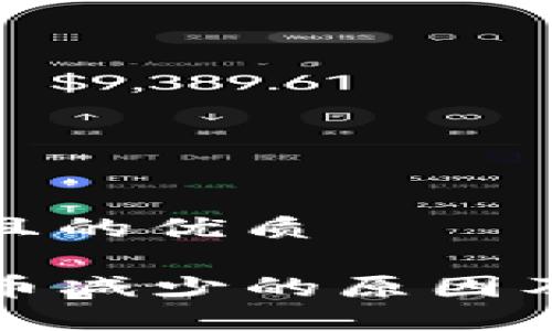 思考一个且的优质

TP钱包代币减少的原因及解决方法