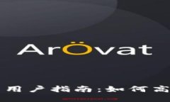 TP钱包用户指南：如何高效