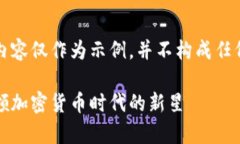 注意：以下内容仅作为示