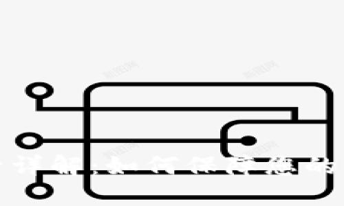 TP钱包收款记录详解：如何保障您的交易安全与隐私