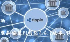 思考且的如何下载和安装