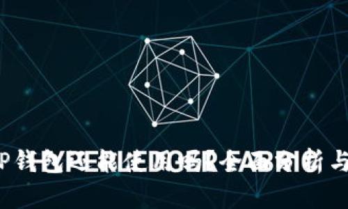 2022年TP钱包还能使用吗？全面分析与使用指南