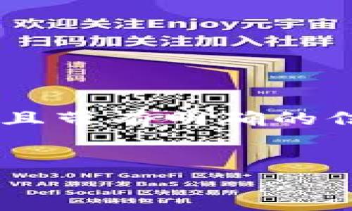 思考和关键词

在考虑的以及与之相关的关键词时，我们需要确保吸引眼球并且带有明确的信息。对于“加密货币印钞机价格”的主题，以下是后的和关键词。


探索加密货币印钞机的价格：你的投资价值在哪？