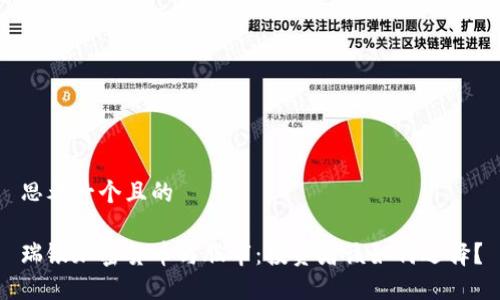 思考一个且的

瑞银加密货币与股市：投资者该如何选择？