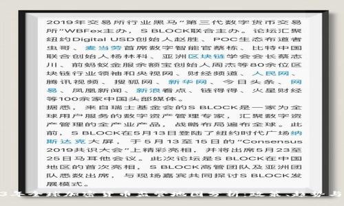 2023年全球加密货币监管地图分析：政策、趋势与影响