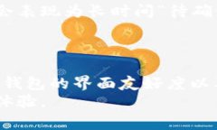   TP钱包取消交易需要支付