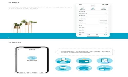 TP钱包安卓版官方下载及使用指南