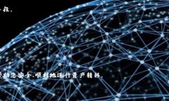    如何将TP钱包中的资产转