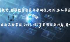 亚太地区加密货币发展报