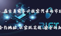 优质  如何在TP钱包中添加