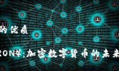 思考与的优质波场（TRON）