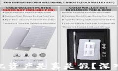 TP钱包400亿资产是真是假？