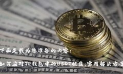 下面是我为您准备的内容