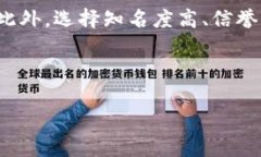 biao ti/biao ti加密货币中国