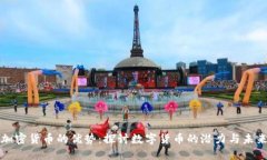 加密货币的优势：探讨数