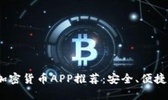 2023年最佳日本加密货币