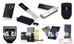 如何设计一个吸引人的T