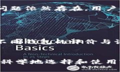 优质   TP钱包真假鉴别方法