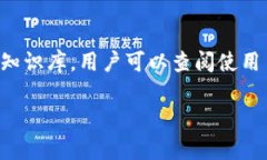 baiotiBitun钱包：安全、便捷