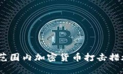 三年回顾：全球范围内加