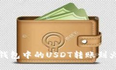 且的优质  如何将TP钱包中