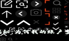 TP钱包空投揭秘：为何我的